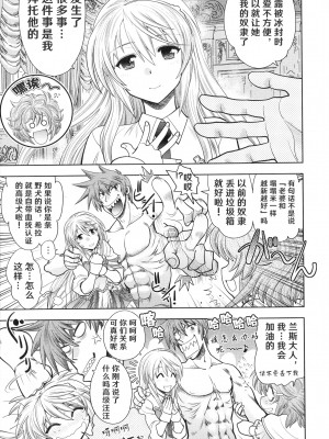 [やがみだい] ランス10～Adult Edition～ ch.1-4 [hEROs汉化组]_12