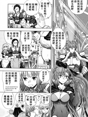 [やがみだい] ランス10～Adult Edition～ ch.1-4 [hEROs汉化组]_29