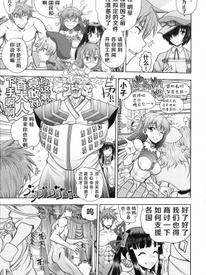 [やがみだい] ランス10～Adult Edition～ ch.1-4 [hEROs汉化组]_10