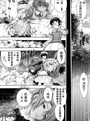 [やがみだい] ランス10～Adult Edition～ ch.1-4 [hEROs汉化组]_68