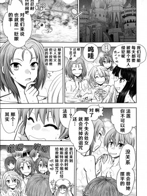 [やがみだい] ランス10～Adult Edition～ ch.1-4 [hEROs汉化组]_72