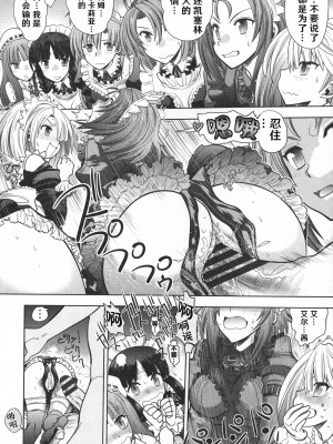 [やがみだい] ランス10～Adult Edition～ ch.1-4 [hEROs汉化组]_78