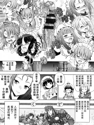 [やがみだい] ランス10～Adult Edition～ ch.1-4 [hEROs汉化组]_84