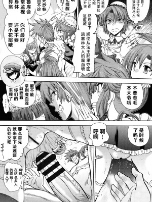 [やがみだい] ランス10～Adult Edition～ ch.1-4 [hEROs汉化组]_75