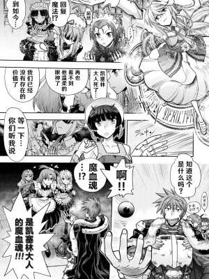 [やがみだい] ランス10～Adult Edition～ ch.1-4 [hEROs汉化组]_70