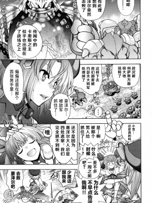 [やがみだい] ランス10～Adult Edition～ ch.1-4 [hEROs汉化组]_30