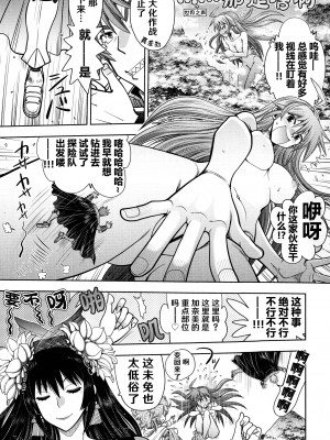 [やがみだい] ランス10～Adult Edition～ ch.1-4 [hEROs汉化组]_50