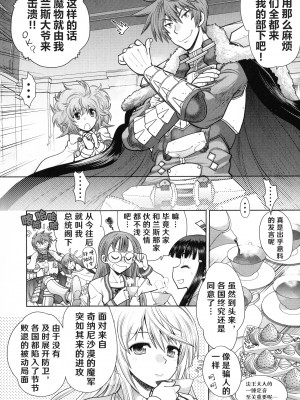 [やがみだい] ランス10～Adult Edition～ ch.1-4 [hEROs汉化组]_07