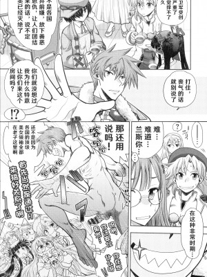 [やがみだい] ランス10～Adult Edition～ ch.1-4 [hEROs汉化组]_08