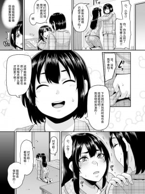 [てぃらみすたると (一弘)] パパ活ビッチのあたしらがあんたの弟を買ってメスイキヤリチン君にして可愛がってあげる [中国翻訳] [DL版]_19