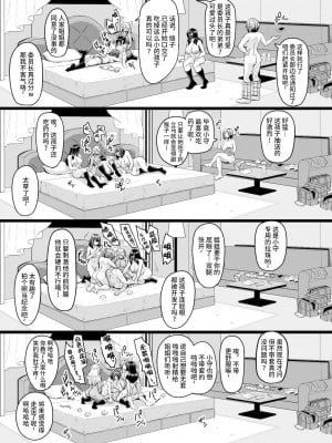 [てぃらみすたると (一弘)] パパ活ビッチのあたしらがあんたの弟を買ってメスイキヤリチン君にして可愛がってあげる [中国翻訳] [DL版]_31