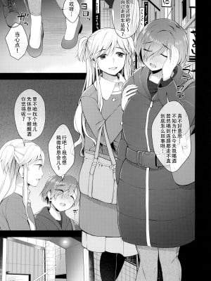 (ふたけっと28) [シリコン自重 (Condessa)] 肉棒女のススメ (肉女のススメ) [黄记汉化组]_03