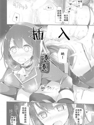 (C87) [嘘つき屋 (大嘘)] 高雄型お尻本2 (艦隊これくしょん -艦これ-) [靴下汉化组]_16