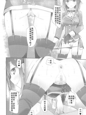 (C87) [嘘つき屋 (大嘘)] 高雄型お尻本2 (艦隊これくしょん -艦これ-) [靴下汉化组]_10