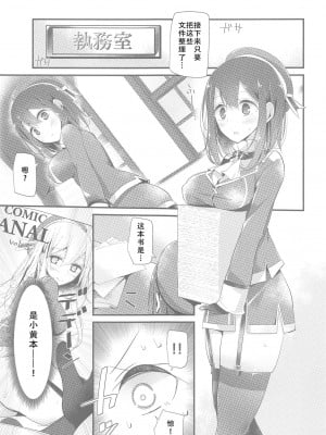 (C87) [嘘つき屋 (大嘘)] 高雄型お尻本2 (艦隊これくしょん -艦これ-) [靴下汉化组]_05