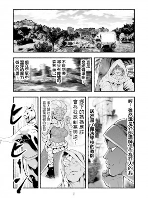 [納豆まぜお] 毒蛇転生 ~毒沼に落とされたいじめられっ子が、毒蛇に転生して無双する話~ Vol.06 [沒有漢化]_011