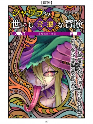 [納豆まぜお] 毒蛇転生 ~毒沼に落とされたいじめられっ子が、毒蛇に転生して無双する話~ Vol.06 [沒有漢化]_095