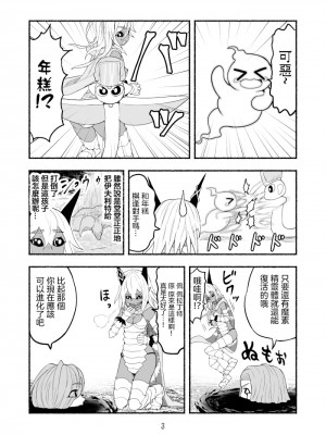 [納豆まぜお] 毒蛇転生 ~毒沼に落とされたいじめられっ子が、毒蛇に転生して無双する話~ Vol.06 [沒有漢化]_071