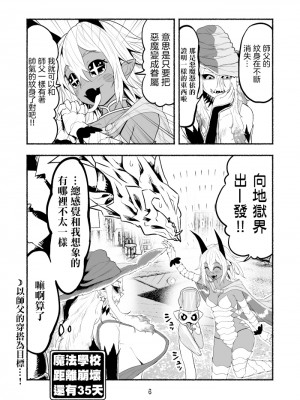 [納豆まぜお] 毒蛇転生 ~毒沼に落とされたいじめられっ子が、毒蛇に転生して無双する話~ Vol.06 [沒有漢化]_048