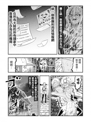 [納豆まぜお] 毒蛇転生 ~毒沼に落とされたいじめられっ子が、毒蛇に転生して無双する話~ Vol.06 [沒有漢化]_090