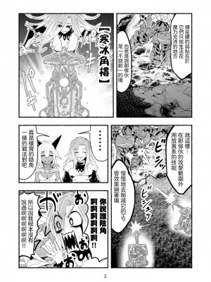 [納豆まぜお] 毒蛇転生 ~毒沼に落とされたいじめられっ子が、毒蛇に転生して無双する話~ Vol.06 [沒有漢化]_061