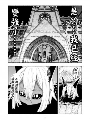 [納豆まぜお] 毒蛇転生 ~毒沼に落とされたいじめられっ子が、毒蛇に転生して無双する話~ Vol.06 [沒有漢化]_007