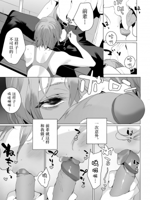 [じゃが山たらヲ] みずべのいきもの (COMIC アオハ 2021冬) [中国翻訳] [無修正] [DL版]_00007