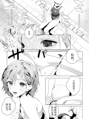 [じゃが山たらヲ] みずべのいきもの (COMIC アオハ 2021冬) [中国翻訳] [無修正] [DL版]