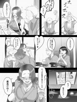 [こくだかや] つまみごろ_009