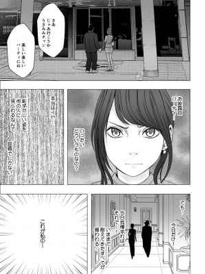 [クリムゾン] 気の強い女子アナウンサーが屈辱に耐えられなくなるまで_FINAL_004