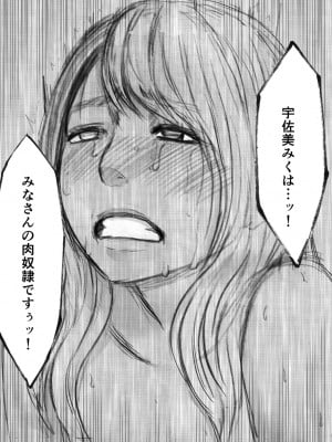 [クリムゾン] 気の強い女子アナウンサーが屈辱に耐えられなくなるまで_FINAL_049