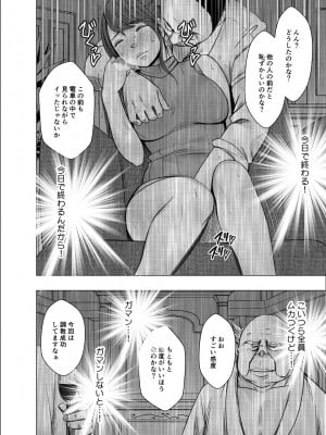 [クリムゾン] 気の強い女子アナウンサーが屈辱に耐えられなくなるまで_FINAL_009