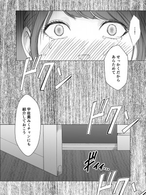 [クリムゾン] 気の強い女子アナウンサーが屈辱に耐えられなくなるまで_FINAL_035