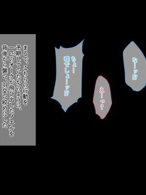 [ヒロピンlab (こーひー)] とある冒険者(パーティ)の全滅レポート case.1 オークに恋人姉妹を犯された魔法使い_027