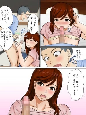 [ふわとろおぱんちゅケーキ] 30日後にSEXする母と息子_33