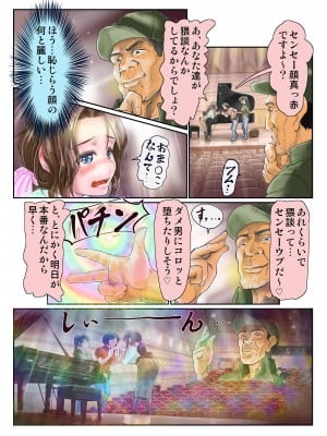 [どろろんコミックス] 初心で麗しく、可憐な美人ピアニストを時間停止してコンサート中に犯したら、大観衆の前でぶっ飛んだだけでなく、超淫乱になっちゃいました…_03