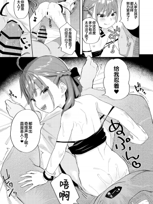 [すぱいらる (在誠舞あゆか+)] 娘の友達のメスガキに犯されました [绅士仓库汉化]_23