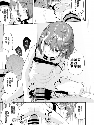 [すぱいらる (在誠舞あゆか+)] 娘の友達のメスガキに犯されました [绅士仓库汉化]_19