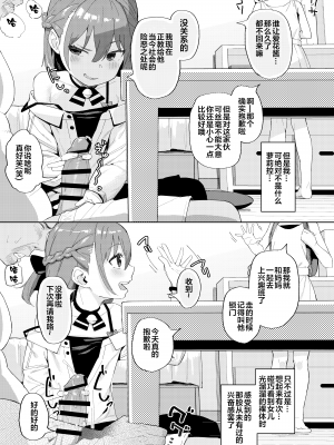 [すぱいらる (在誠舞あゆか+)] 娘の友達のメスガキに犯されました [绅士仓库汉化]_11