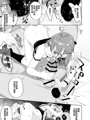 [すぱいらる (在誠舞あゆか+)] 娘の友達のメスガキに犯されました [绅士仓库汉化]_27