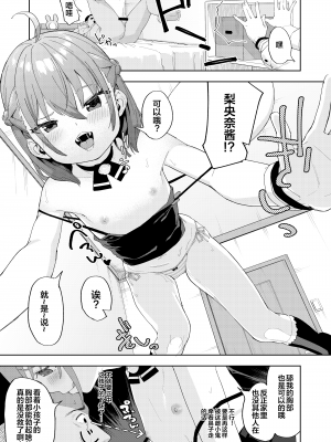 [すぱいらる (在誠舞あゆか+)] 娘の友達のメスガキに犯されました [绅士仓库汉化]_13