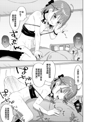 [すぱいらる (在誠舞あゆか+)] 娘の友達のメスガキに犯されました [绅士仓库汉化]_31