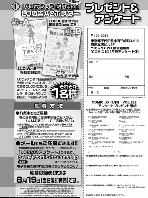 COMIC LO 2022年9月号 [DL版]_384