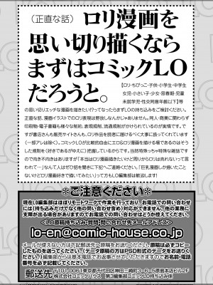 COMIC LO 2022年9月号 [DL版]_379