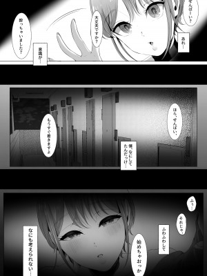 [準社員井上] 真白もにかは蠱惑に搾りとる [DL版]_19