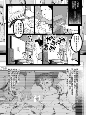 [和田羽烏] 夢みる星で雛を飛ばせて (COMIC LO 2022年9月号) [SAN个人汉化] [DL版]_05