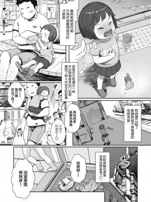 [和田羽烏] 夢みる星で雛を飛ばせて (COMIC LO 2022年9月号) [SAN个人汉化] [DL版]_15