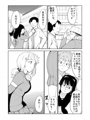 [PARANOIA CAT (藤原俊一)] 憧れの女 season. 1 Hな玩具と小旅行編_32