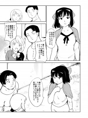 [PARANOIA CAT (藤原俊一)] 憧れの女 season. 1 Hな玩具と小旅行編_57