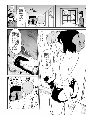 [PARANOIA CAT (藤原俊一)] 憧れの女 season. 1 Hな玩具と小旅行編_50